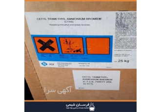 واردات و فروش ستیل تری آمونیوم بروماید ، CTAB