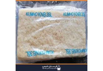 فروش ویژه sbr و nbr در تهران فروش ویژه sbr و nbr استایرن بوتادین رابر