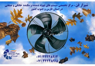 فروش انواع مکنده و دمنده
