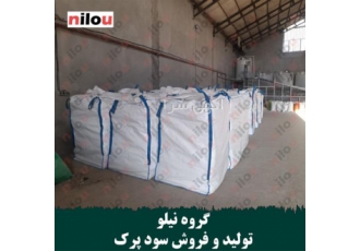 گروه نیلو صادرات سود پرک