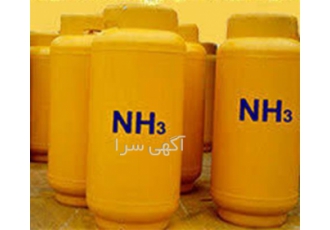 فروش خرید واردات آمونیاک در تهران فروش خرید واردات آمونیاک بهترین