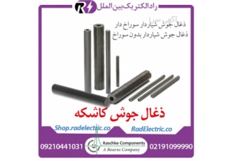 خرید ارزان ذغال جوش کاشکه فروش عمده و تکی و آنلاین فروشگاه آنلاین راد