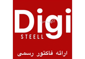 فروش ورق استیل و رول استیل در ضخامت های مختلف در تهران مجموعه دیجی