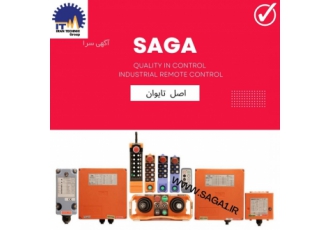 ریموت کنترل جرثقیل ساگا تایوان ریموت کنترل جرثقیل ساگا اصل تایوان 6