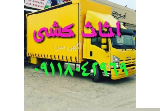 اتوباربری بابل اثاث کشی تخصصی با کادری مجرب اتوباربری آراسته باربری
