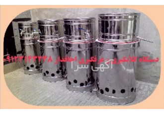 دستگاه تقطیر/ دستگاه عرق گیری/ گلاب گیر/عرقگیر/گلابگیر
