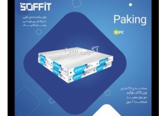 فروش سقف کاذب ، فروش تایل گچی و گچ برگ
