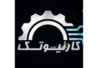 مرکز فنی مهندسی و تعمیرات گیربکس کارنیوتک مرکز فنی مهندسی کارنیوتک