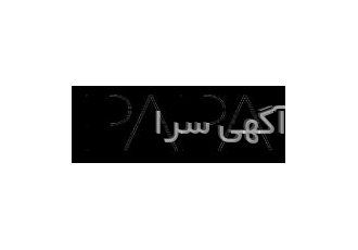 فروشگاه اینترنتی لوازم آرایشی و بهداشتی فروشگاه اینترنتی آی پاپا در سال