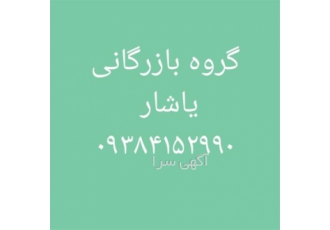فروش ویژه سودپرک در تهران تولیدی بازرگانی آرازتکین تولیده کننده