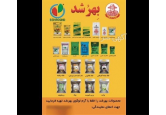 تولید و توزیع انواع بستر های کشت گلخانه ای