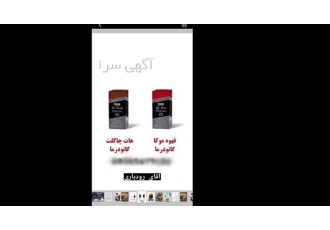 نمایندگی فروش قهوه گانودرما  _ ارسال رایگان