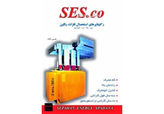 تولید دستگاه رکتیفایر با بالاترین کیفیت در کشور در مشهد تولید دستگاه