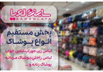 فروش انواع لباس زیر های گیپور در شهریار عرضه مستقیم لباس زیر زنانه فروش