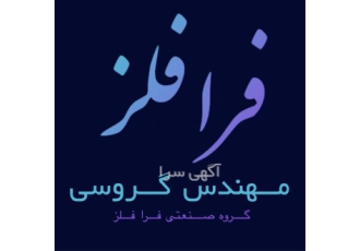 شرکت فولاد، تامین و عرضه ورق استیل 420