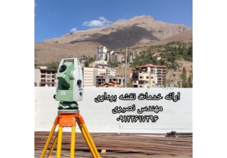 انجام نقشه برداری صنعتی. جانمایی دستگاه