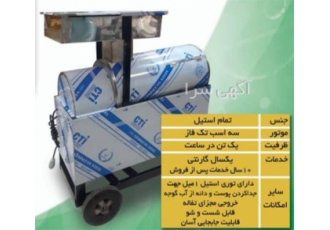 ارسال سریع دستگاه آبمیوه گیری در قزوین ارسال سریع دستگاه آبمیوه گیری