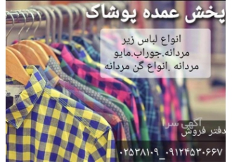 پخش و عرضه انواع زیر پوش های ست مردانه در سی سخت انواع زیر پوش های ست