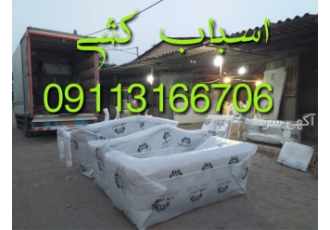 حمل اثاثیه منزل در محمودآباد اثاث کشی در محمودآباد حمل اثاثیه منزل