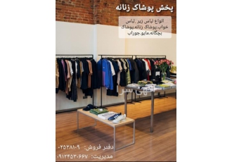 پخش عمده جوراب شلواری های دخترانه (پخش عمده) در سعادت شهر مژده