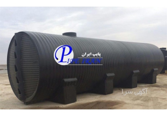 سپتیک تانک پایپ ایران