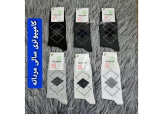 فروش جوراب ایرانی
