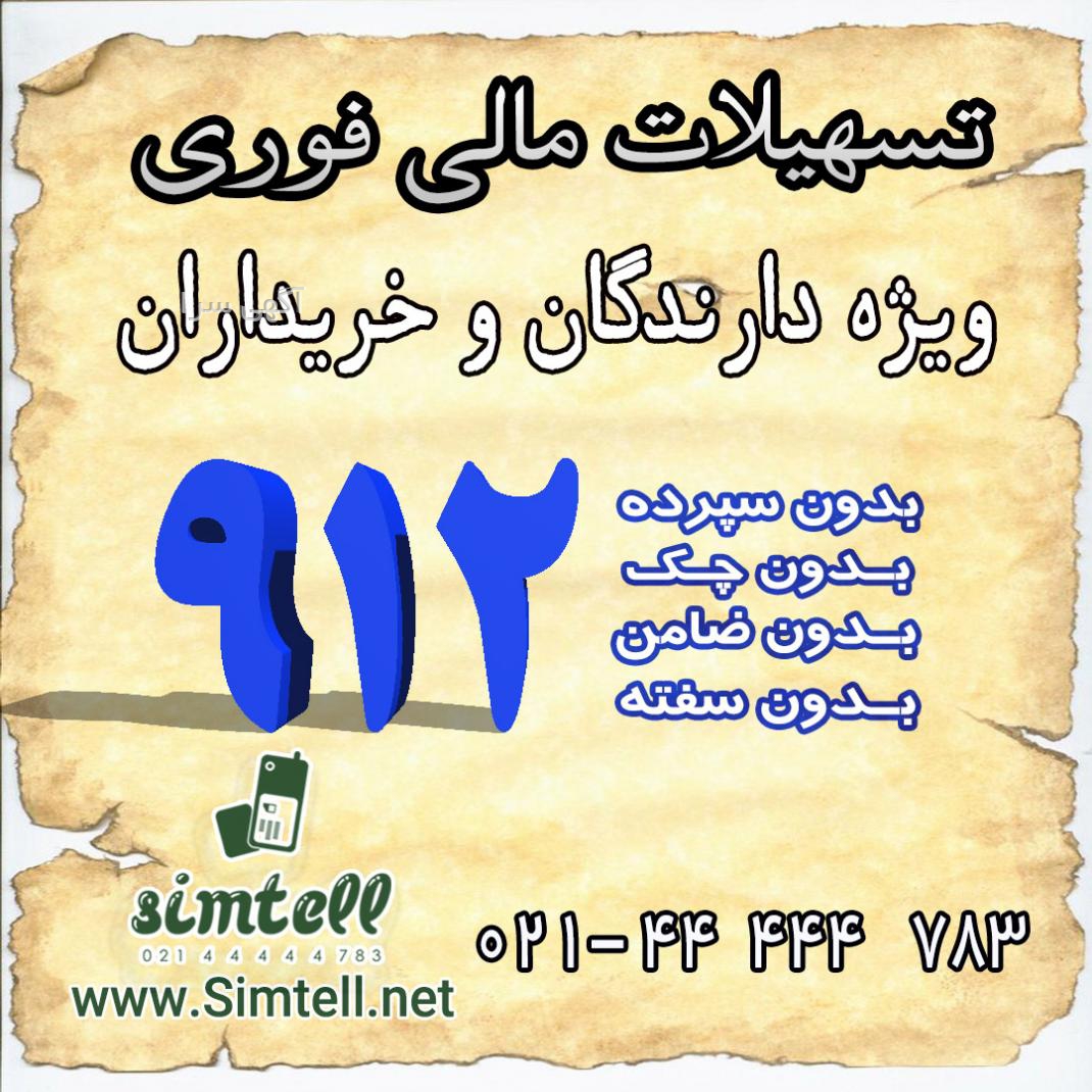 آگهی های همراه اول - البرز