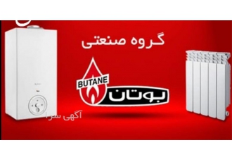 خدمات پس از فروش بوتان نمایندگی پکیج بوتان در مشهد سرویس و راه اندازی