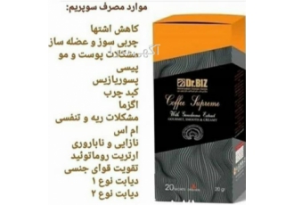 فروش عمده قهوه گانودرما در یزد فروش عمقهوه گانودرما تقویت کننده سیستم