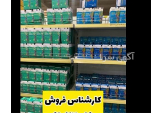 فروش قهوه گانودرما سوپریم فروش قهوه گانودرما