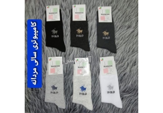 قیمت عمده جوراب مردانه