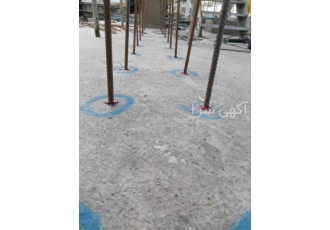 کاشت تخصصی انواع آرماتور و میلگرد و بولت در لامرد کاشت انواع میلگرد