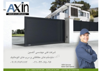 تعمیر درب اتوماتیک