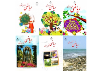 تدریس خصوصی تمام پایه های ابتدایی