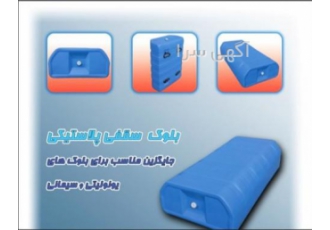 قالب سقفی پلاستیکی بلوک پلی اتیلنی استفاده چندین باره از قالب