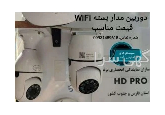 سیستم های امنیتی راسا دوربین مداربسته در شیراز امنیت خود را به راسا