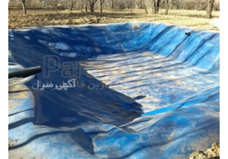 ساخت استخر کشاورزی با ورق ژئوممبران آبی در تهران ساخت استخر کشاورزی