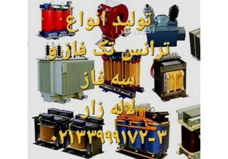 ترانس ترانس ترانسفورماتور یا ترانسفورمر به انگلیسی transformer وسیله