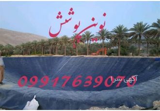 نصب ورق ژئوممبران ، مجری ورق ژئوممبران