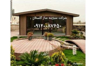 طراحی و اجرای روف گاردن در گرگان طراحی و اجرای روف گاردن طراحی اجرای