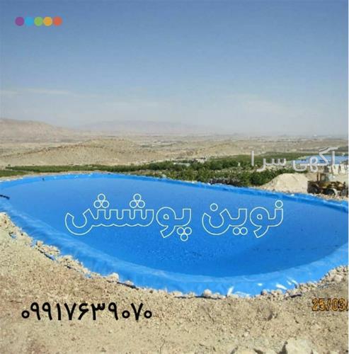 آگهی های ورق، لوله و اتصالات - کازرون