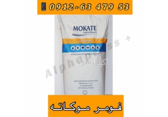 فروش فومر موکاته - فروش کریمر موکاته ، کافی میت