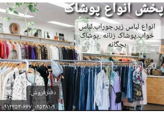 تولید کننده انواع لباس زیر شیر دهی در ارکواز جنس با کیفیت را ارزان