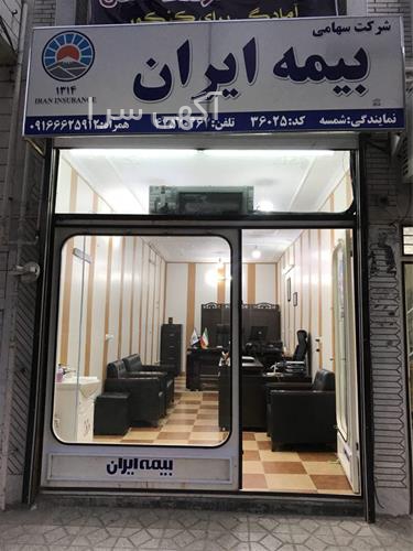 آگهی های خدمات اداری - بروجرد