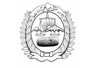 ارئه خدمات حقوقی وکالت