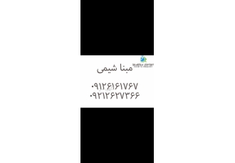 فروش ویژه مواد شیمیایی خوراکی آرایشی و بهداشتی مبنا شیمی در زمینه تهیه