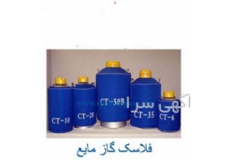 فروش فلاکس نیتروژن مایع | کانتینر نیتروژن مایع فروش فلاکس های نتروژن