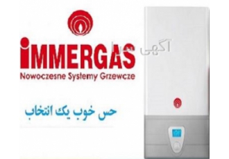 نمایندگی ایمرگاس در اصفهان