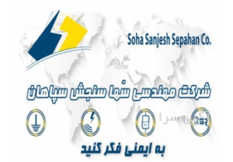 مشاور و مجری سیستم صاعقه گیر و برقگیر، چاه ارت اصفهان