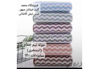 فروش حوله نیم حمام پولیشی